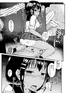 Page 167 of Futaba no Himitsu, Sakura no Koukishin, Suzuno no Daraku - preview thumbnail