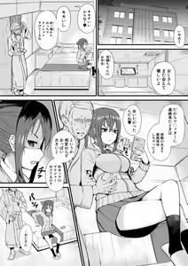 Page 170 of Futaba no Himitsu, Sakura no Koukishin, Suzuno no Daraku - preview thumbnail