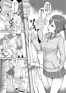 Page 171 of Futaba no Himitsu, Sakura no Koukishin, Suzuno no Daraku - preview thumbnail