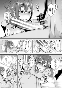 Page 172 of Futaba no Himitsu, Sakura no Koukishin, Suzuno no Daraku - preview thumbnail