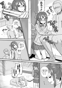 Page 173 of Futaba no Himitsu, Sakura no Koukishin, Suzuno no Daraku - preview thumbnail