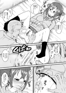 Page 175 of Futaba no Himitsu, Sakura no Koukishin, Suzuno no Daraku - preview thumbnail