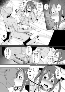 Page 182 of Futaba no Himitsu, Sakura no Koukishin, Suzuno no Daraku - preview thumbnail