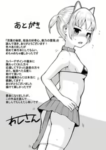 Page 193 of Futaba no Himitsu, Sakura no Koukishin, Suzuno no Daraku - preview thumbnail
