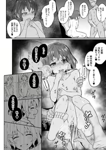 Page 24 of Futaba no Himitsu, Sakura no Koukishin, Suzuno no Daraku - preview thumbnail
