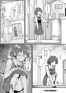 Page 32 of Futaba no Himitsu, Sakura no Koukishin, Suzuno no Daraku - preview thumbnail