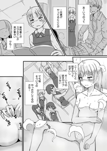 Page 37 of Futaba no Himitsu, Sakura no Koukishin, Suzuno no Daraku - preview thumbnail