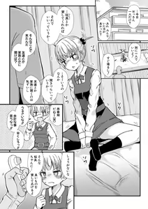 Page 39 of Futaba no Himitsu, Sakura no Koukishin, Suzuno no Daraku - preview thumbnail