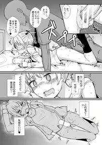 Page 45 of Futaba no Himitsu, Sakura no Koukishin, Suzuno no Daraku - preview thumbnail