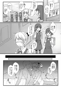 Page 49 of Futaba no Himitsu, Sakura no Koukishin, Suzuno no Daraku - preview thumbnail