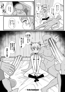 Page 58 of Futaba no Himitsu, Sakura no Koukishin, Suzuno no Daraku - preview thumbnail