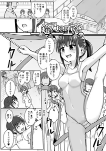 Page 59 of Futaba no Himitsu, Sakura no Koukishin, Suzuno no Daraku - preview thumbnail