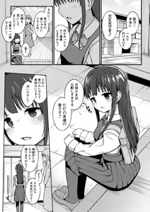 Page 60 of Futaba no Himitsu, Sakura no Koukishin, Suzuno no Daraku - preview thumbnail