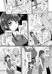 Page 62 of Futaba no Himitsu, Sakura no Koukishin, Suzuno no Daraku - preview thumbnail