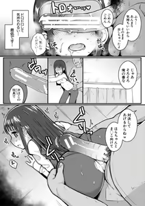 Page 71 of Futaba no Himitsu, Sakura no Koukishin, Suzuno no Daraku - preview thumbnail
