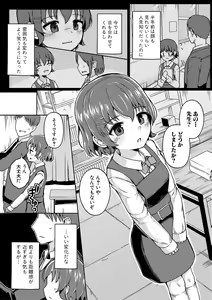 Page 90 of Futaba no Himitsu, Sakura no Koukishin, Suzuno no Daraku - preview thumbnail
