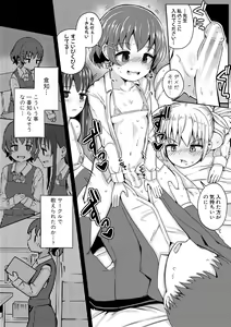Page 98 of Futaba no Himitsu, Sakura no Koukishin, Suzuno no Daraku - preview thumbnail