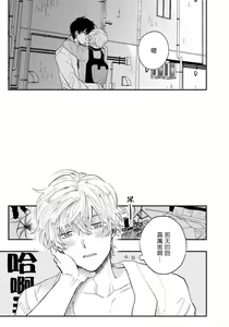 Page 23 of Last Omegaverse | 最后的A与O Ch. 1-3 - preview thumbnail