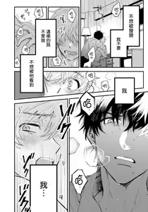 Page 34 of Last Omegaverse | 最后的A与O Ch. 1-3 - preview thumbnail