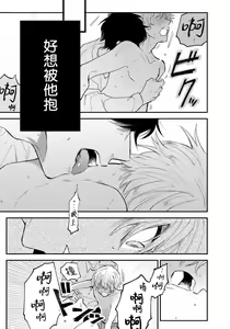 Page 35 of Last Omegaverse | 最后的A与O Ch. 1-3 - preview thumbnail