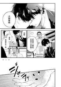 Page 42 of Last Omegaverse | 最后的A与O Ch. 1-3 - preview thumbnail