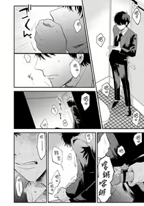 Page 43 of Last Omegaverse | 最后的A与O Ch. 1-3 - preview thumbnail