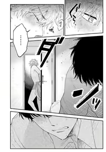 Page 47 of Last Omegaverse | 最后的A与O Ch. 1-3 - preview thumbnail