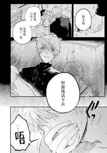 Page 51 of Last Omegaverse | 最后的A与O Ch. 1-3 - preview thumbnail