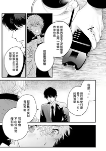 Page 56 of Last Omegaverse | 最后的A与O Ch. 1-3 - preview thumbnail