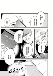 Page 75 of Last Omegaverse | 最后的A与O Ch. 1-3 - preview thumbnail