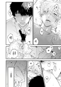 Page 100 of Last Omegaverse | 最后的A与O Ch. 1-3 - preview thumbnail