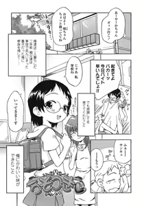 Page 169 of Ah! Little Flower - preview thumbnail