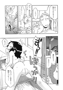 Page 170 of Ah! Little Flower - preview thumbnail