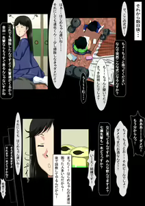 Page 4 of Toukou Shashin - preview thumbnail