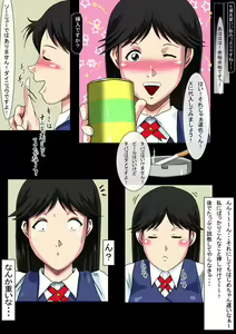 Page 5 of Toukou Shashin - preview thumbnail