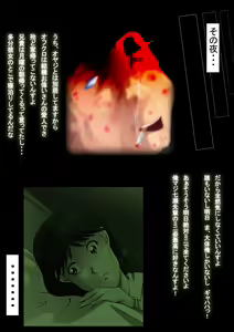 Page 9 of Toukou Shashin - preview thumbnail