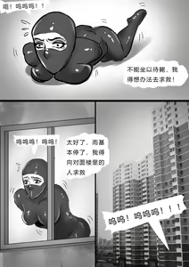 Page 32 of The Latex Hell Chapter 01-03 - preview thumbnail