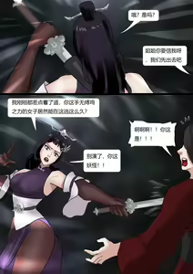 Page 22 of Beautiful Yaoguai & Cave of the Silken Web - preview thumbnail