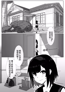 Page 16 of （Kerberus）Skin problem student 1-3 - preview thumbnail