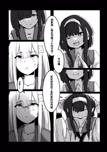 Page 35 of （Kerberus）Skin problem student 1-3 - preview thumbnail