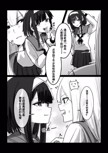 Page 37 of （Kerberus）Skin problem student 1-3 - preview thumbnail