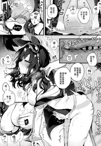 Page 16 of Nekozuka Hibiki wa Kyou mo Kotowarenai | 猫冢响今日也无法拒绝 - preview thumbnail