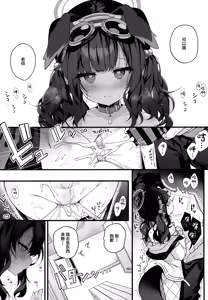 Page 10 of Nekozuka Hibiki wa Kyou mo Kotowarenai | 猫冢响今日也无法拒绝 - preview thumbnail