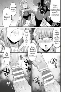 Page 15 of Tenkou Seiki Vermilion Akuma no Kenkyuujo | Heaven's Glittering Saint Princess Vermilion - Devil's Laboratory - preview thumbnail