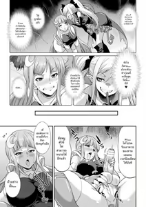 Page 7 of Tenkou Seiki Vermilion Akuma no Kenkyuujo | Heaven's Glittering Saint Princess Vermilion - Devil's Laboratory - preview thumbnail