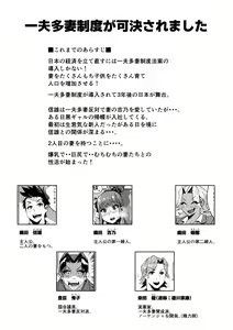 Page 2 of Ippu Tasai Seido Houan ga Kaketsusaremashita 2 - preview thumbnail