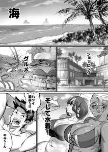 Page 7 of Ippu Tasai Seido Houan ga Kaketsusaremashita 2 - preview thumbnail