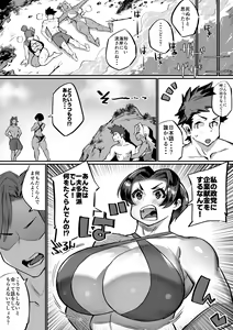 Page 10 of Ippu Tasai Seido Houan ga Kaketsusaremashita 2 - preview thumbnail