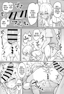 Page 14 of Nuite Kureru Hotaru-chan + zenkai no tsuzuki - preview thumbnail