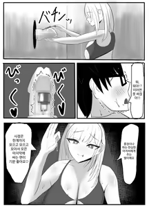 Page 20 of Kabeana Akujo - preview thumbnail